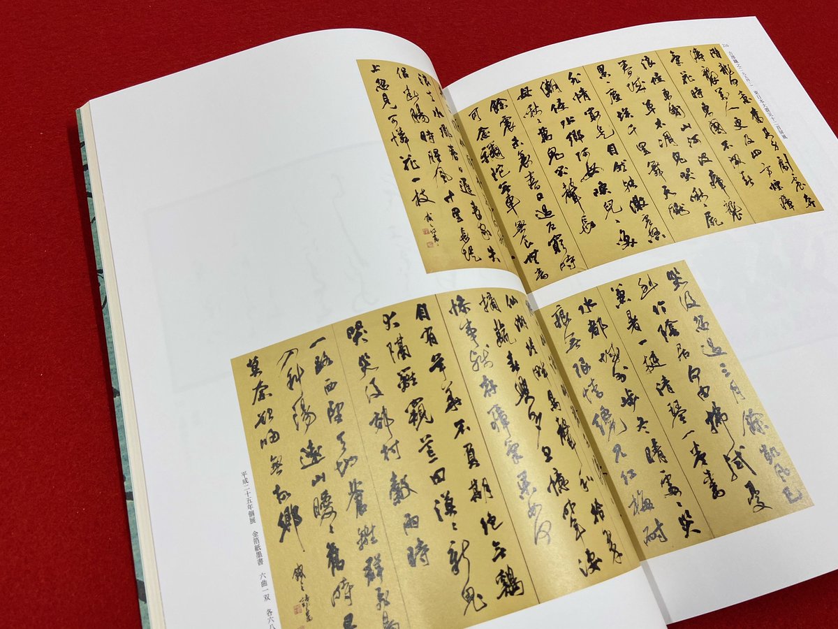【署名本】中野北溟の書　'48→'83 Amazon.co.jp: 「中野北溟の書 '48⇒'83」限定1000部 毛筆