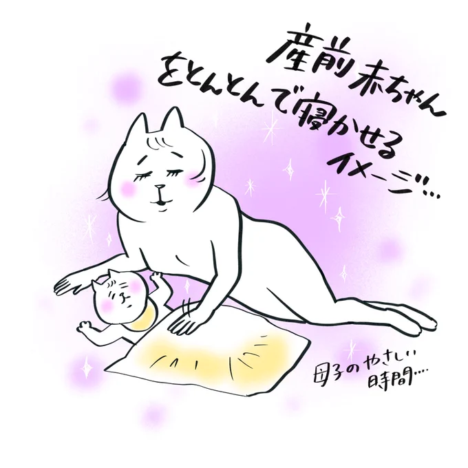 トントン寝かしつけの理想と現実

#育児漫画 #育児絵日記 #0歳 