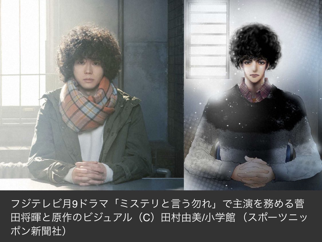 Basara X ミステリと言う勿れ Hotワード Basara X ミステリと言う勿れ Hotワード