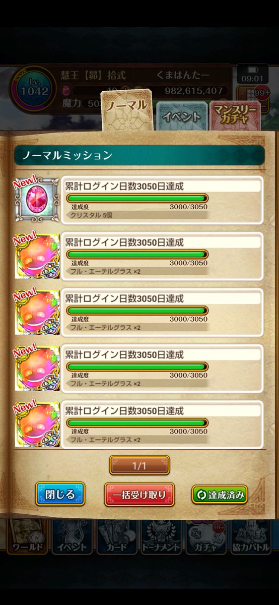 モルはんたー 黒ウィズ3052日目 Kumahunter1 Twitter モルはんたー 黒ウィズ3052日目 Kumahunter1 Twitter