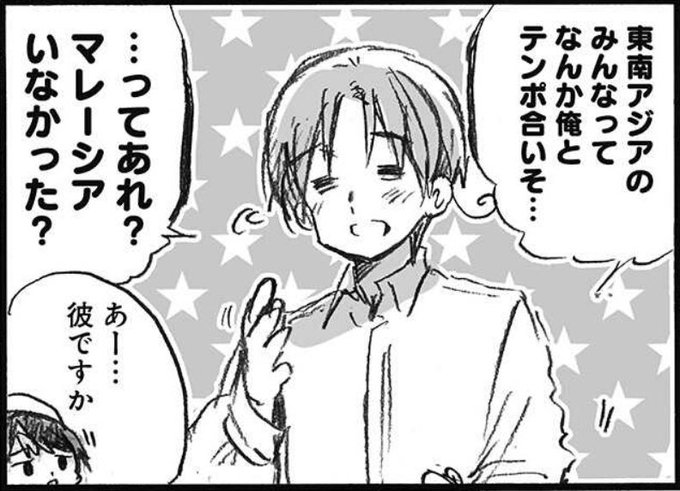 あすぱら犬さん がハッシュタグ ヘタリア をつけたツイート一覧 1 Whotwi グラフィカルtwitter分析