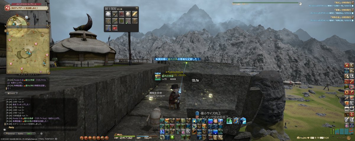 凛音 またの名をreala Strife ついに ついに達成しました Ebisu称号 ひたすら釣りまくった 楽しかったーーーー 6 0来るまでには漆黒エリアも終わらせたいなぁーー りあらら りんおとエオルゼアの民になる 釣り吉りんおと