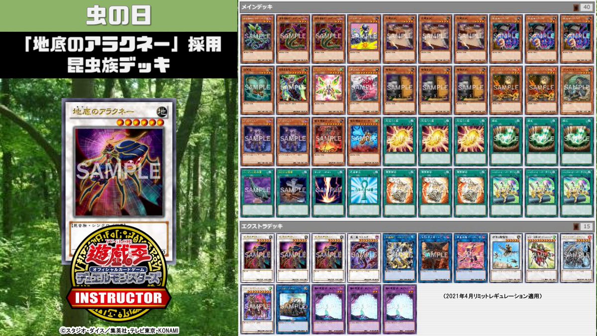 公式】遊戯王カードゲームインストラクター on X