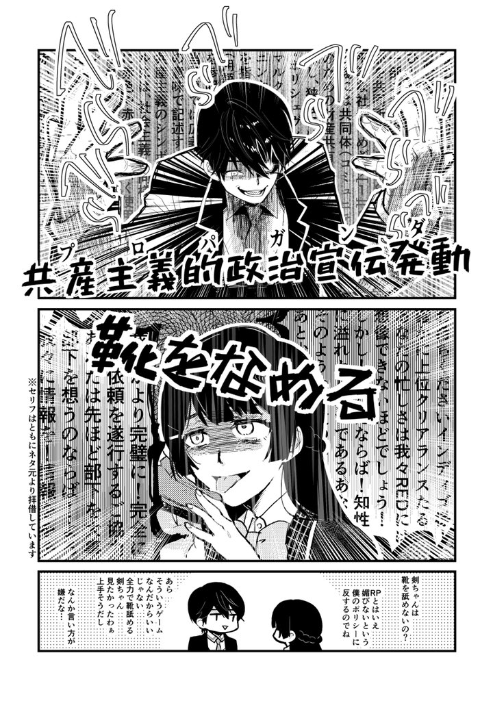 パラノイアtrpgで みとうやに似合いそうな技能 というか のパロ えもねーぜ V垢の漫画 パラノイアtrpgで みとうやに似合いそうな技能 というか のパロ えもねーぜ V垢の漫画