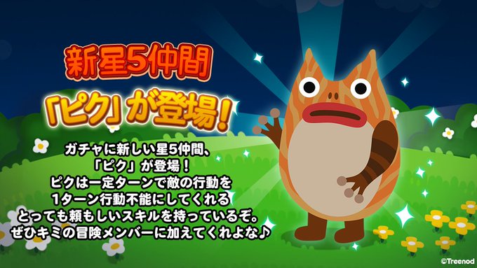Line ポコポコ公式アカウント Line Pkpk Jp Twilog Line ポコポコ公式アカウント Line Pkpk Jp Twilog