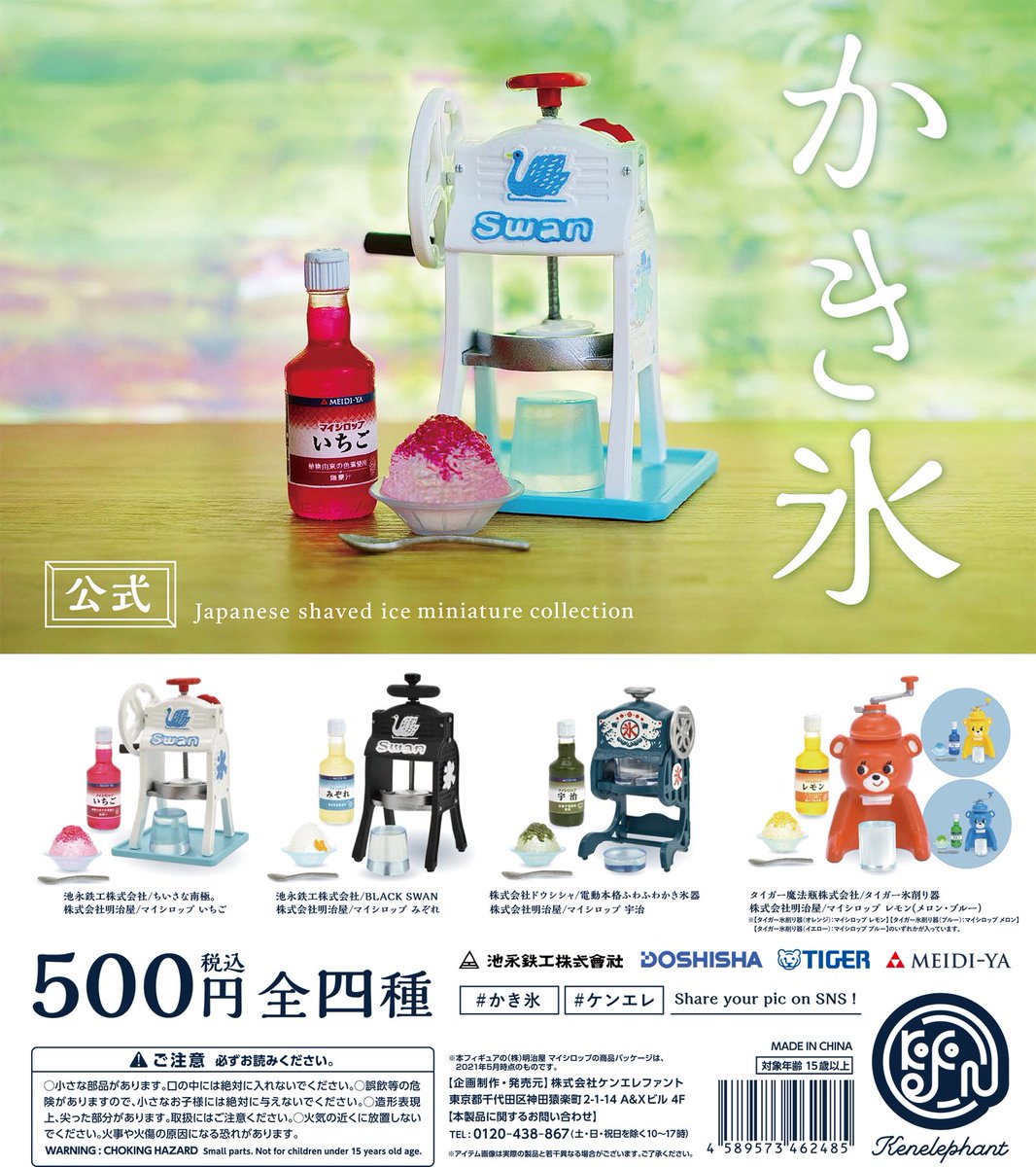 かき氷器 かき氷器
