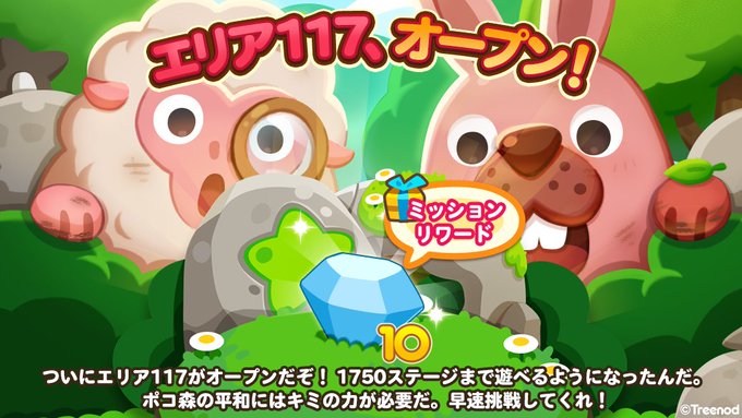 Line ポコポコ公式アカウントさん の最近のツイート 1 Whotwi グラフィカルtwitter分析