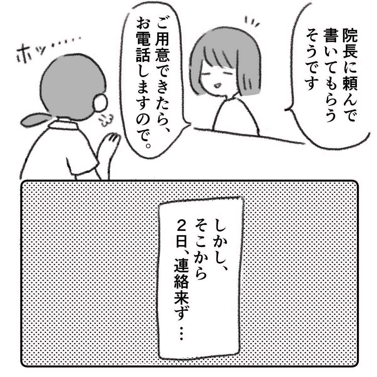 息子の目に障害が見つかった話(12)
#先天性白内障 #弱視 