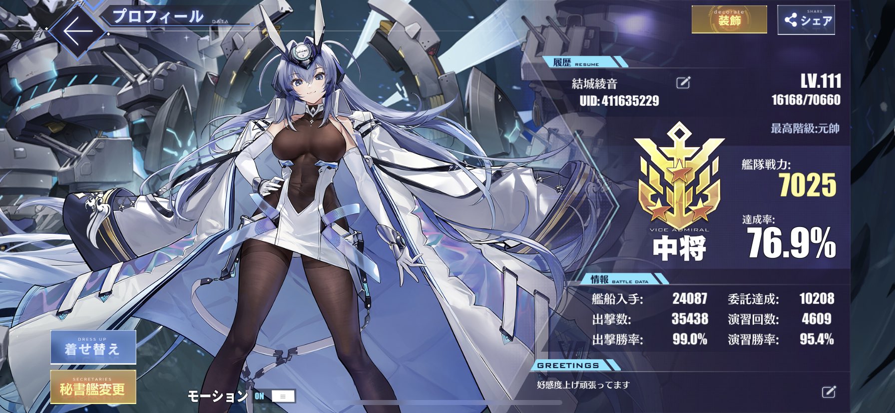 大艦隊メンバー募集 Twitter Search Twitter