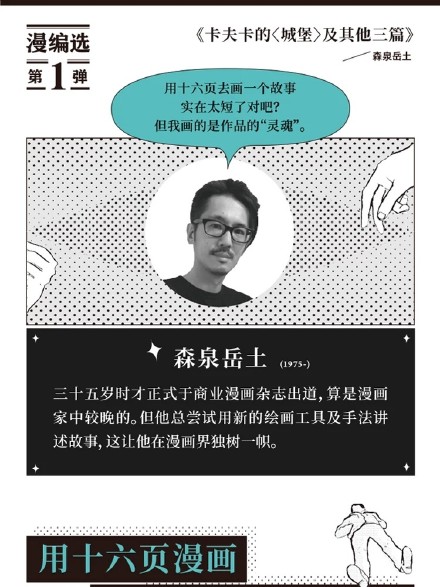 中国語版『カフカの「城」他三篇』が刊行されました。海外版ってうれしいなあ。宣伝に顔写真使われてる(知らなかった)。「なんで16ページでマンガ化できるかって? 作品のたましいをつかまえるからさ」って言ってます、たぶん(笑)。
https://t.co/aOJM2tE91S 