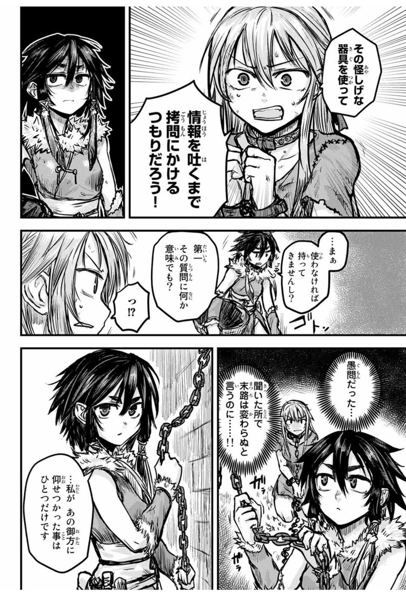 くっころ女騎士の漫画・改④ 