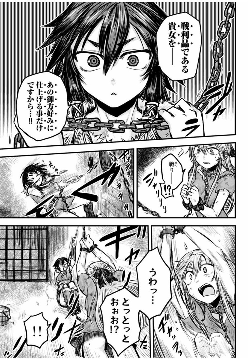くっころ女騎士の漫画・改④ 