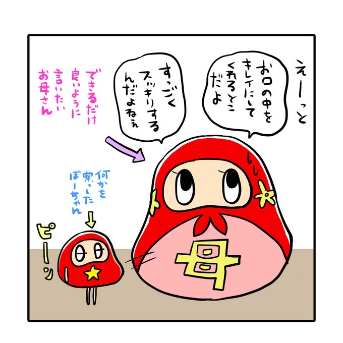 虫歯のtwitterイラスト検索結果 古い順