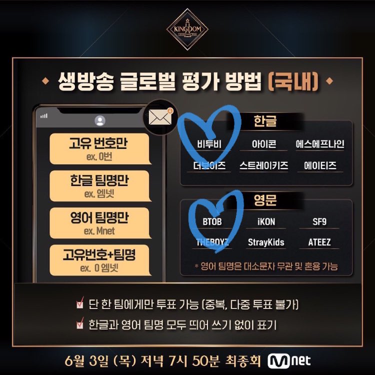 HUTA__1129's tweet photo. 💙비투비 킹덤 생방송 문자투표 이벤트💙

6/3일 오늘 !!!!!  #킹덤 파이널 문자투표로 >>>> #비투비 or #BTOB <<<< 에게 투표를 해주시는 분들 중 한 분께 ��라닭 치킨 🍗 드립니다 

#RT 하시면 참여 완료 !! 
당첨 후 문자투표 인증 확인 👌🏻
멜로디, 타팬, 타장르 누구나👌🏻💙 https://t.co/wIF3xvJtqR