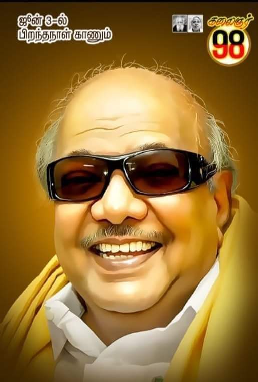 dssrmusa's tweet photo. #மனிதன் தலைநிமிர,
சுயமரியாதையை கற்றுத்தந்தவரே!

#தமிழன் தலைநிமிர,
சமூகநீதி பெற்றுத்தந்தவரே !

#தமிழ் தலைநிமிர,
செம்மொழி தந்தவரே!

#விவசாயி தலைநிமிர,
இலவச மின்சாரம் தந்தவரே!

#தமிழ்நாடு தலைநிமிர
நல்லாட்சி தந்தவரே!

வாழ்க நின்புகழ் !! https://t.co/3YXj1A8NSP