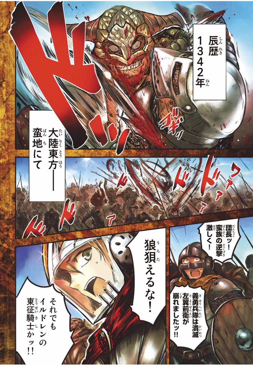 くっころ女騎士の漫画・改① 