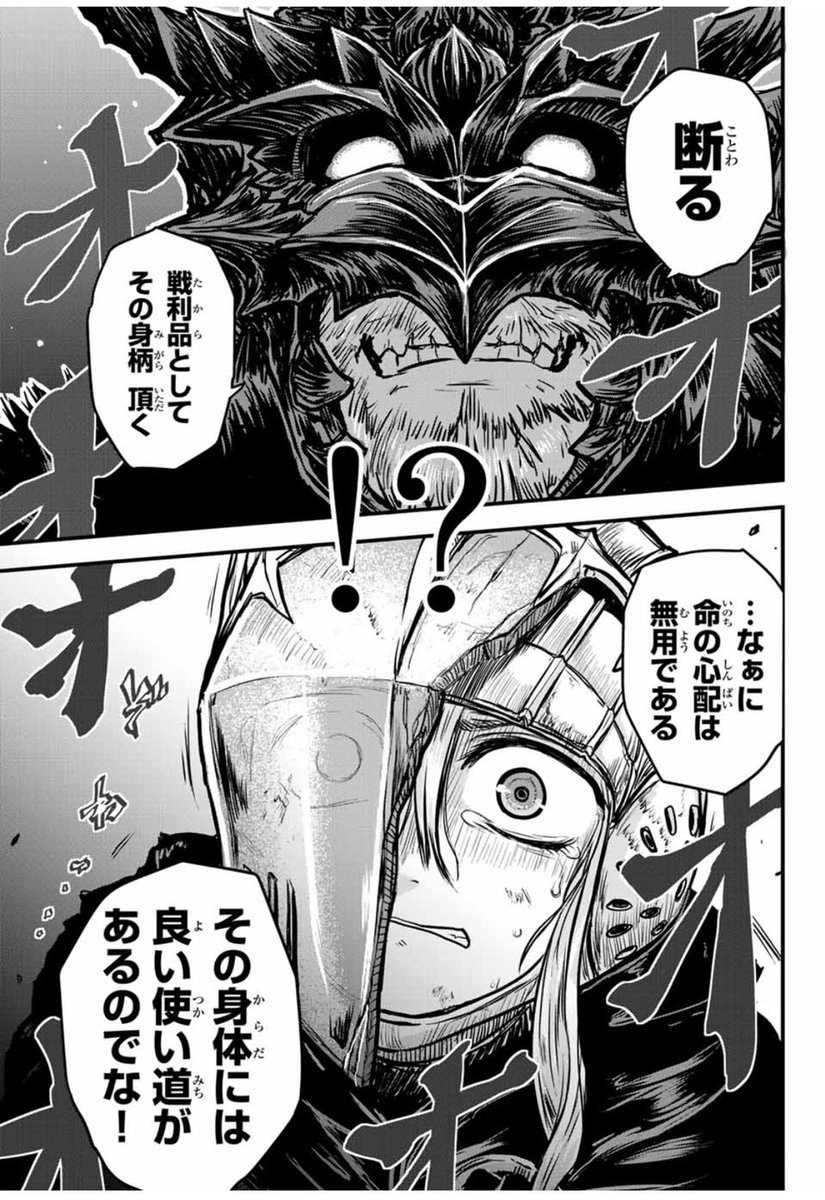 くっころ女騎士の漫画・改③ 