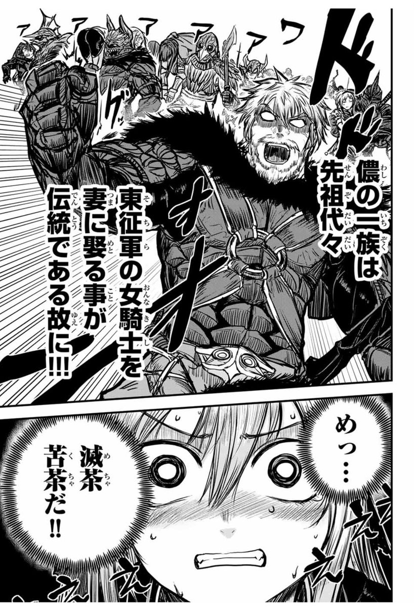 くっころ女騎士の漫画・改⑨ 