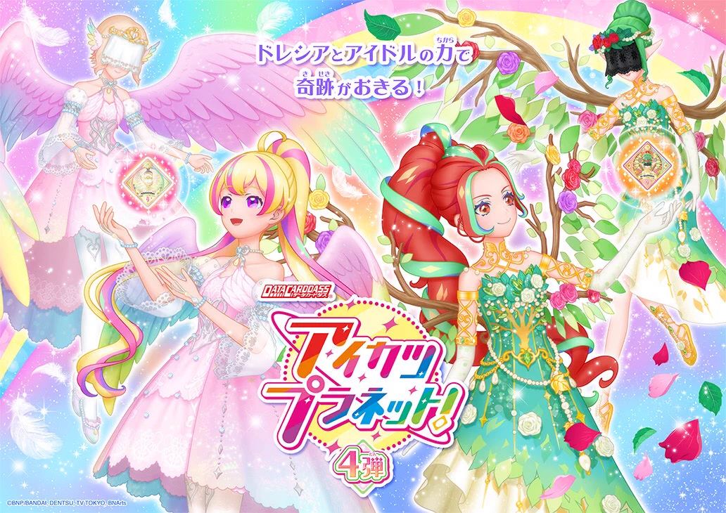 アイカツ！アンコール公式 on X: 