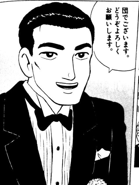 そんな団さんですが、モデルは孫さんだそうです。
孫正義氏、一代でソフトウェア開発からのし上がり巨万の富を気づいた立志伝者という点では同じですね。
出版事業など様々な方面に手を伸ばしている点も、ただ・・・ 