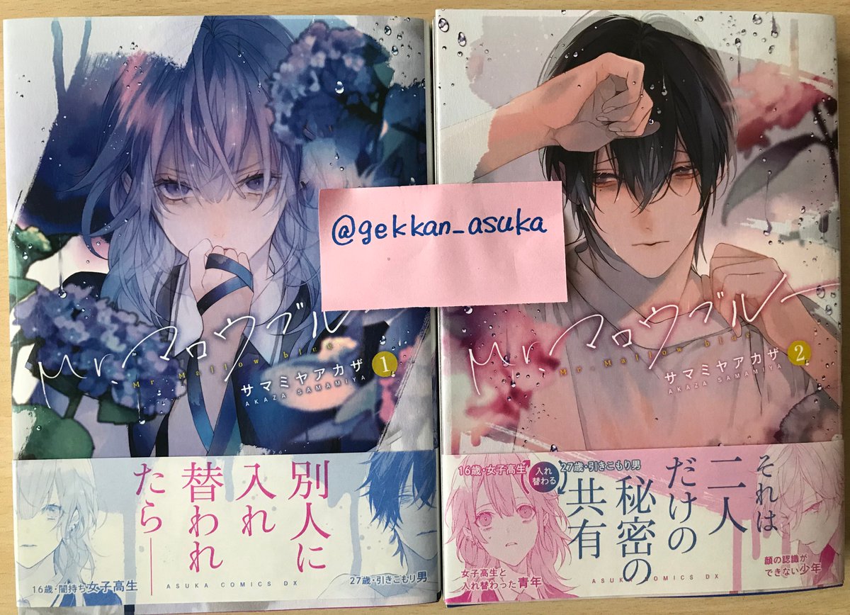 Tweets With Replies By サマミヤ Mr マロウブルー 2巻発売中 Samamiya Twitter