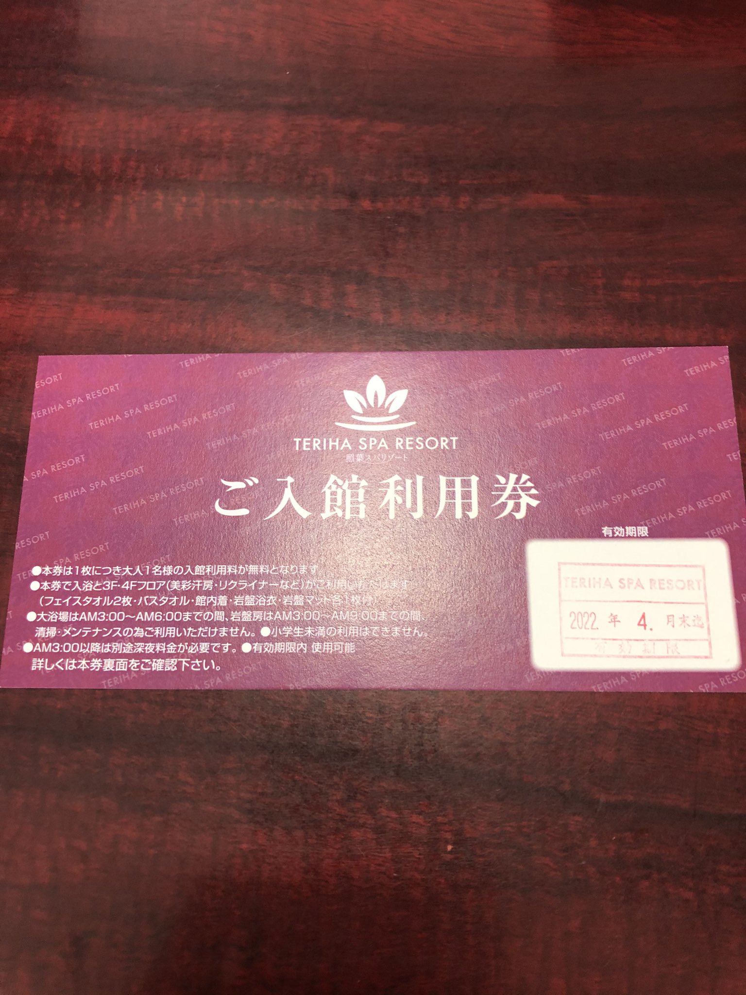 2765S1◇馬の腹掛け？◇大津◇東町◇馬神神社？◇明治頃？◇詳細