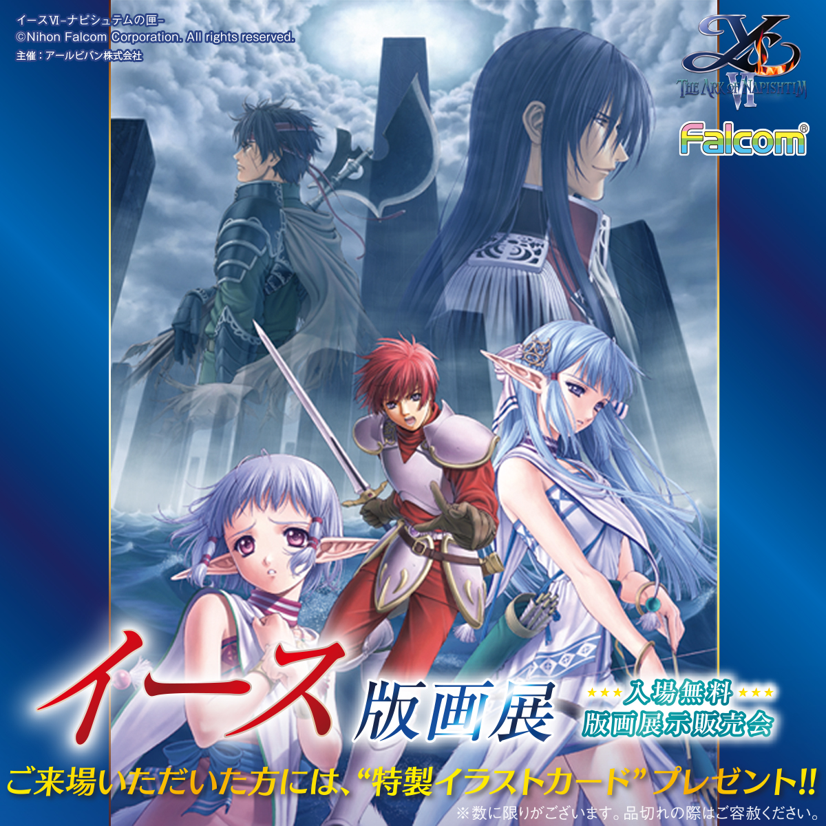 じゅねこ アールジュネス 埼玉会場 版画展情報 会場 イオンタウンふじみ野 3f特設会場 会期 6 4 金 6 ７ 月 版画展 イース 美樹本晴彦 先生