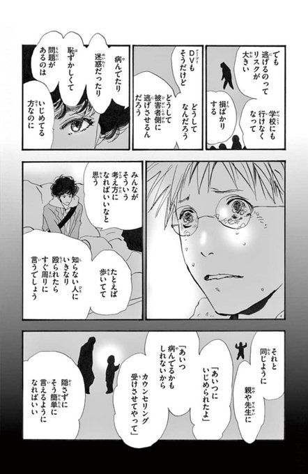 ミステリと言う勿れ いうなかれ の最新刊9巻の発売日はいつ 深まる久能整とライカの関係