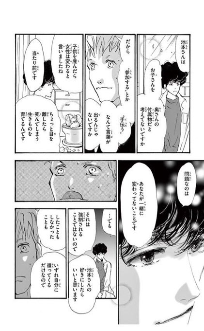 ミステリと言う勿れ いうなかれ の最新刊9巻の発売日はいつ 深まる久能整とライカの関係