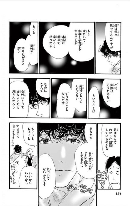 ミステリと言う勿れ いうなかれ の最新刊9巻の発売日はいつ 深まる久能整とライカの関係
