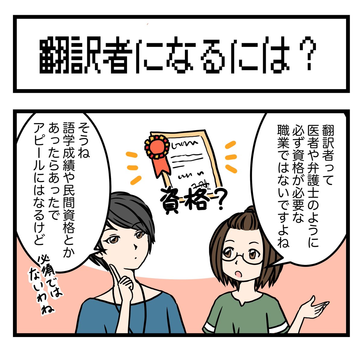 Twoucan ゲーム翻訳者漫画 の注目ツイート イラスト マンガ コスプレ モデル