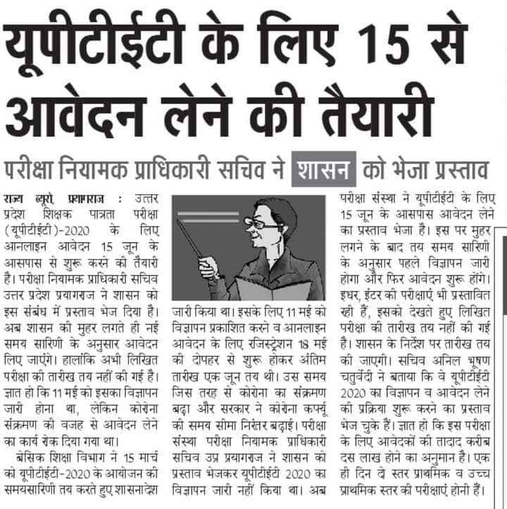 shikshak_bharti's tweet photo. जो लोग कहते हैं कि ट्वीट करने से कुछ नहीं होता 👇👇👇 https://t.co/r6JMn9xoPx