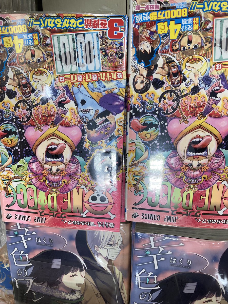 アニメイトイオンモール桑名 営業時間 10時 21時 書籍新刊情報 本日 One Piece 99巻 主婦以上 恋人未満 6巻 二番の中で一番上 他多数入荷しましたくわ 特典ついてるものもあるのでお見逃しなく