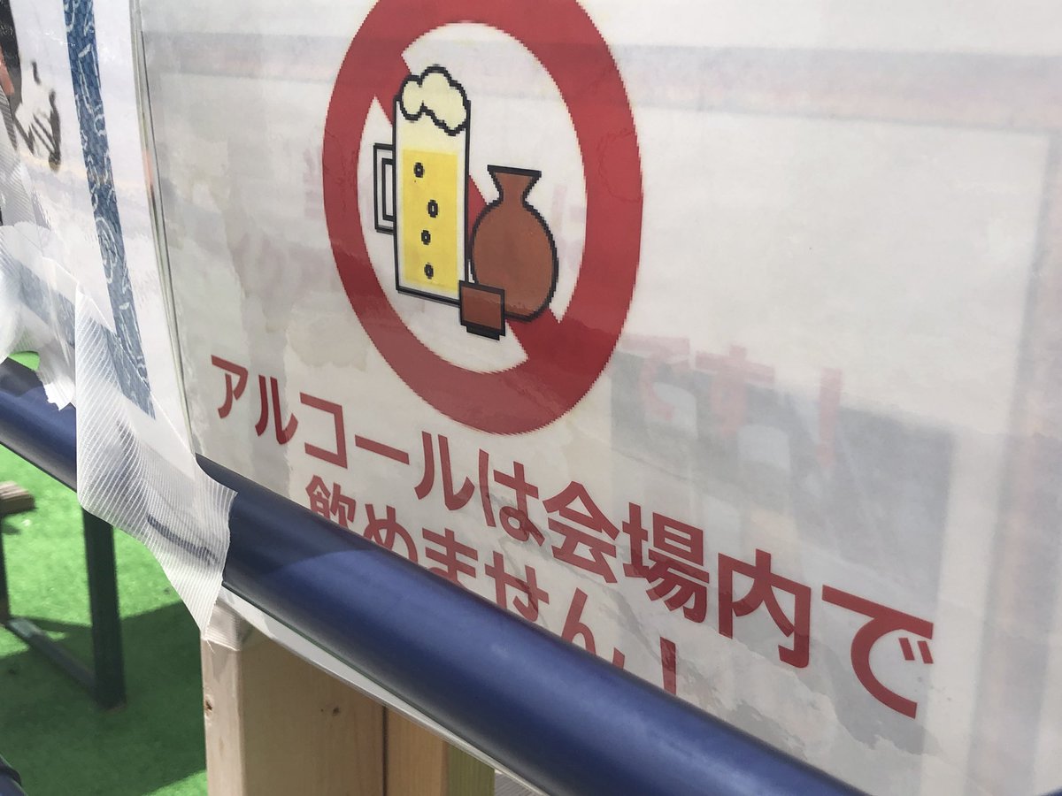新宿駅すぐなのにガラガラ 会場内飲酒禁止のオクトーバーフェスト がつらすぎた Togetter