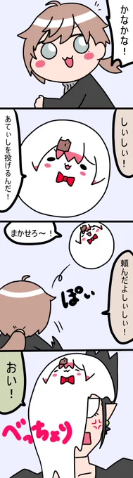 🏀✨
584話
#お花畑青空大写生大会 
#しいなーと 
#おもちぃな 
#かな絵 