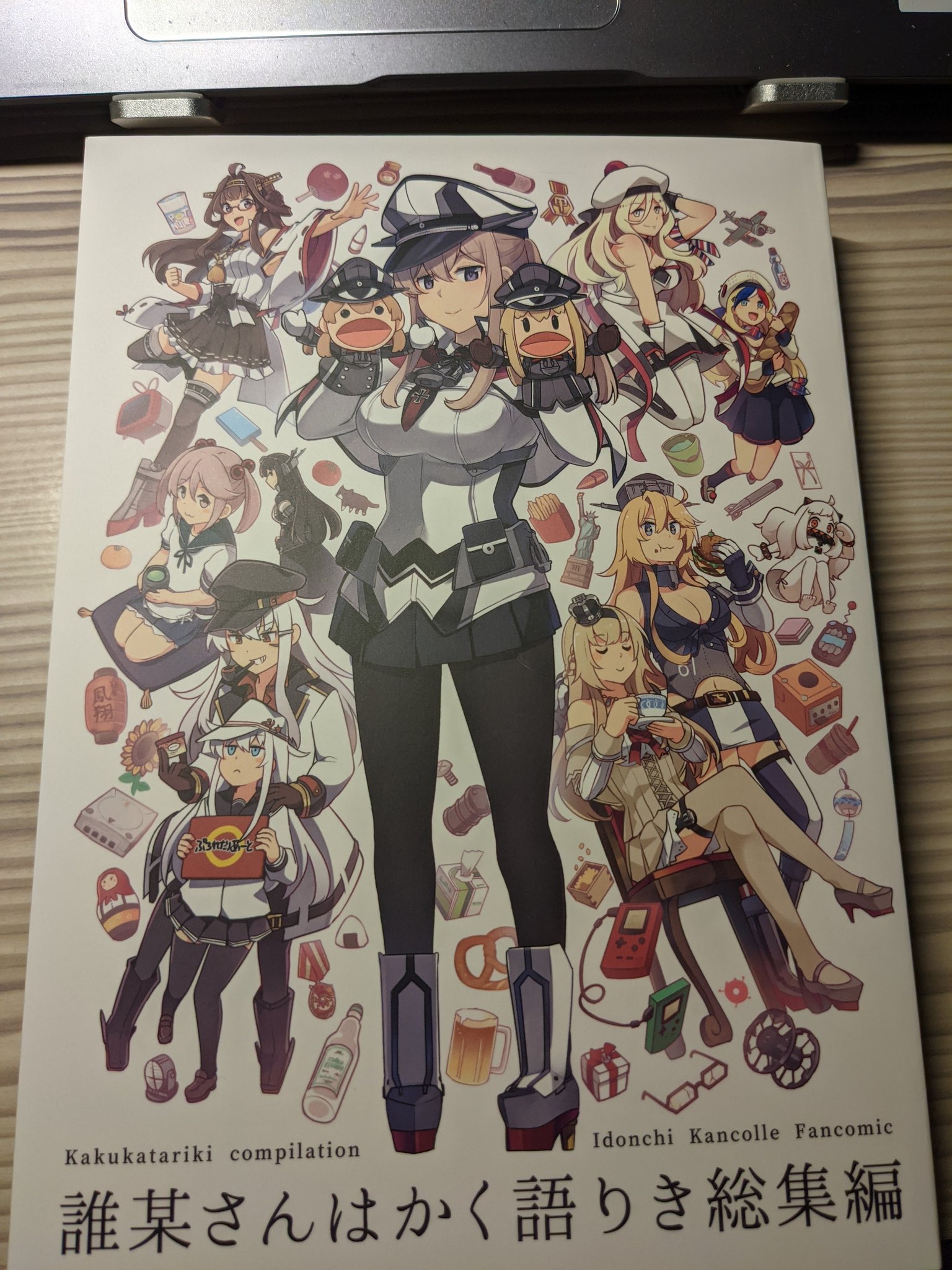 SALE/55%OFF】 いどんち 誰某さんはかく語りき 総集編 フルカラー 艦 SALE/55%OFF】 いどんち 誰某さんはかく語りき 総集編 フルカラー 艦