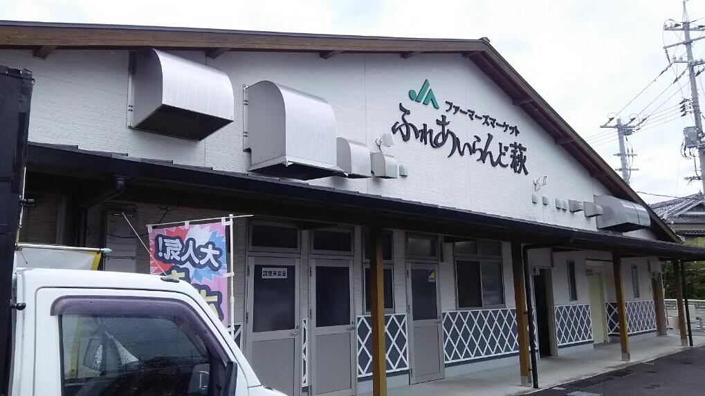 たこ焼のタコの丸 元祖もちもちポテト V Twitter おはようございます あいにくの天気 ですが 本日は ふれあいランド萩 様にて出店してます 今夜の夢の日本代表戦のお供に お近くへお越し際は是非ご来店お待ちしてます タコの丸 たこ焼き もちもち