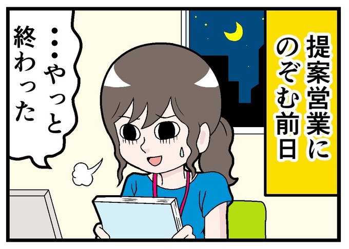 [本怖] やっとの思いで作った資料 菅原県（ ＠sugawaraken .. マイナビニュース ワーク＆ライフ さんのマンガ ツイコミ(仮)