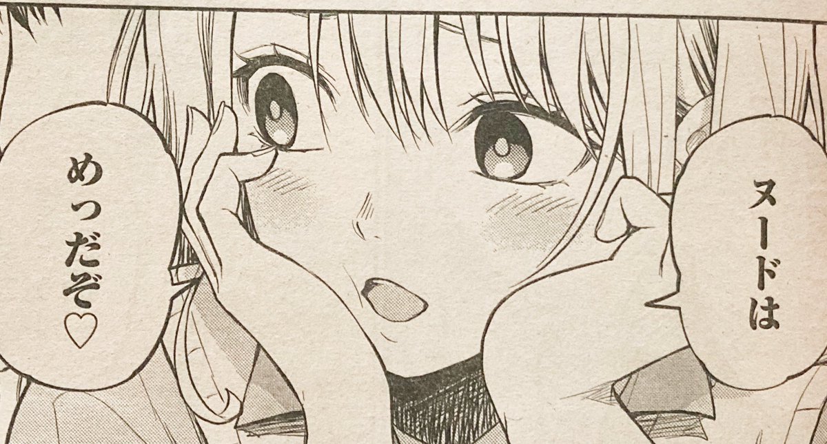 週刊少年マガジン公式 S Tweet ほっぺ柔らかそう 小悪魔めっ 黒岩メダカに私の可愛いが通じない マガジン 27号発売中 Trendsmap