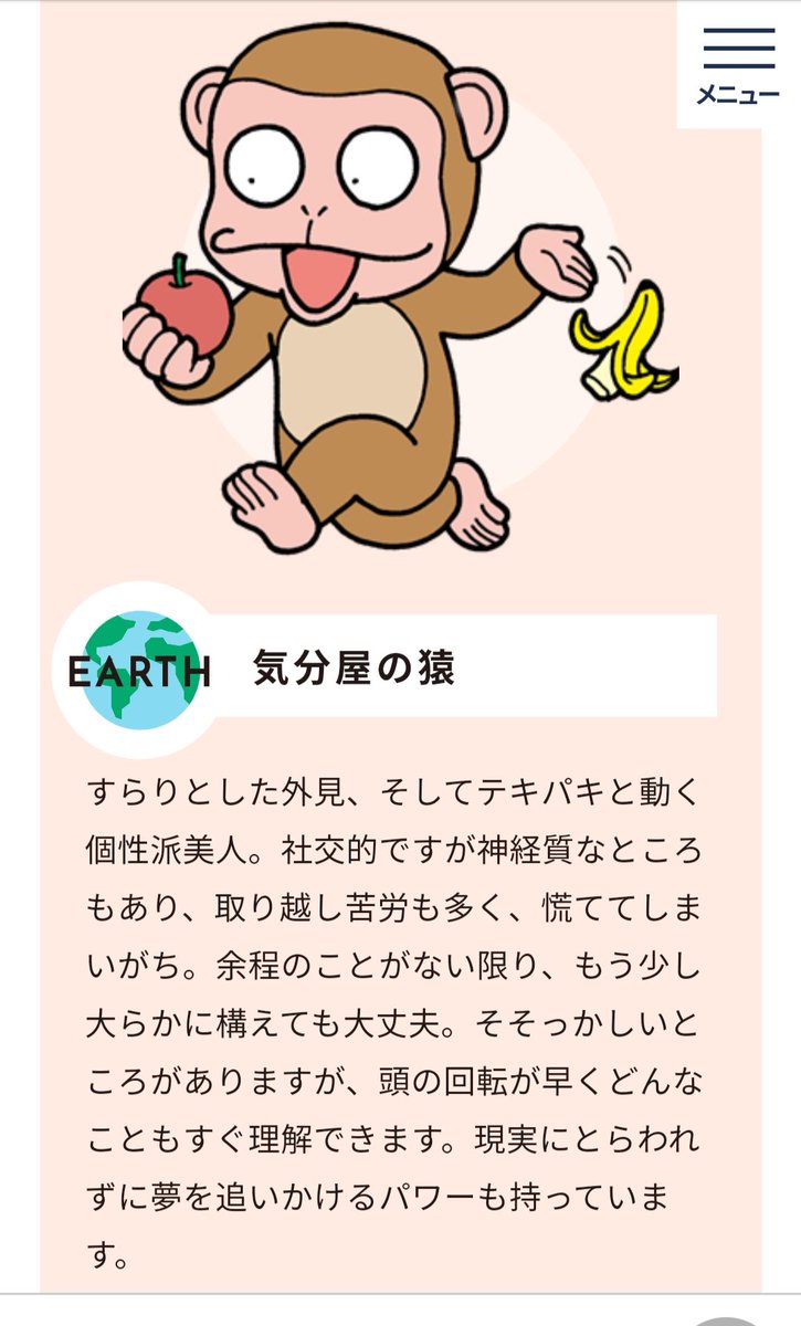 気分 屋 の 猿