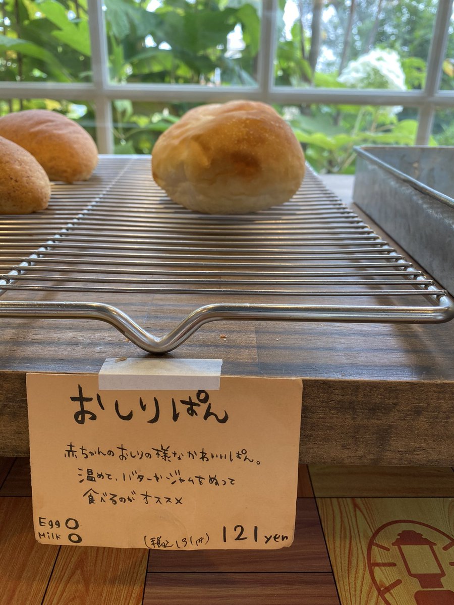 パン好き Twitter Search Twitter