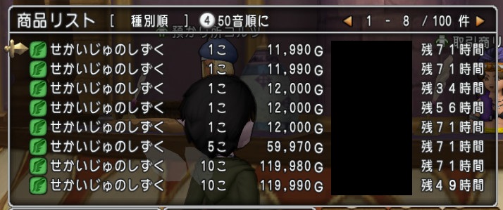 ドラクエ10攻略 おてう バラシュナの内容によっては せかいじゅのしずくやエルフの飲み薬がさらに高騰する可能性があります ちいさなメダルを換金したい人は しずくに変えて売るチャンスになるかも Ver6以降のボスでは 今のようにはっぱやしずくを