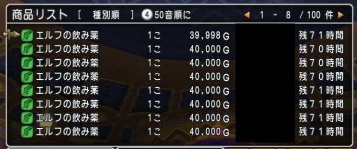ドラクエ10攻略 おてう バラシュナの内容によっては せかいじゅのしずくやエルフの飲み薬がさらに高騰する可能性があります ちいさなメダルを換金したい人は しずくに変えて売るチャンスになるかも Ver6以降のボスでは 今のようにはっぱやしずくを