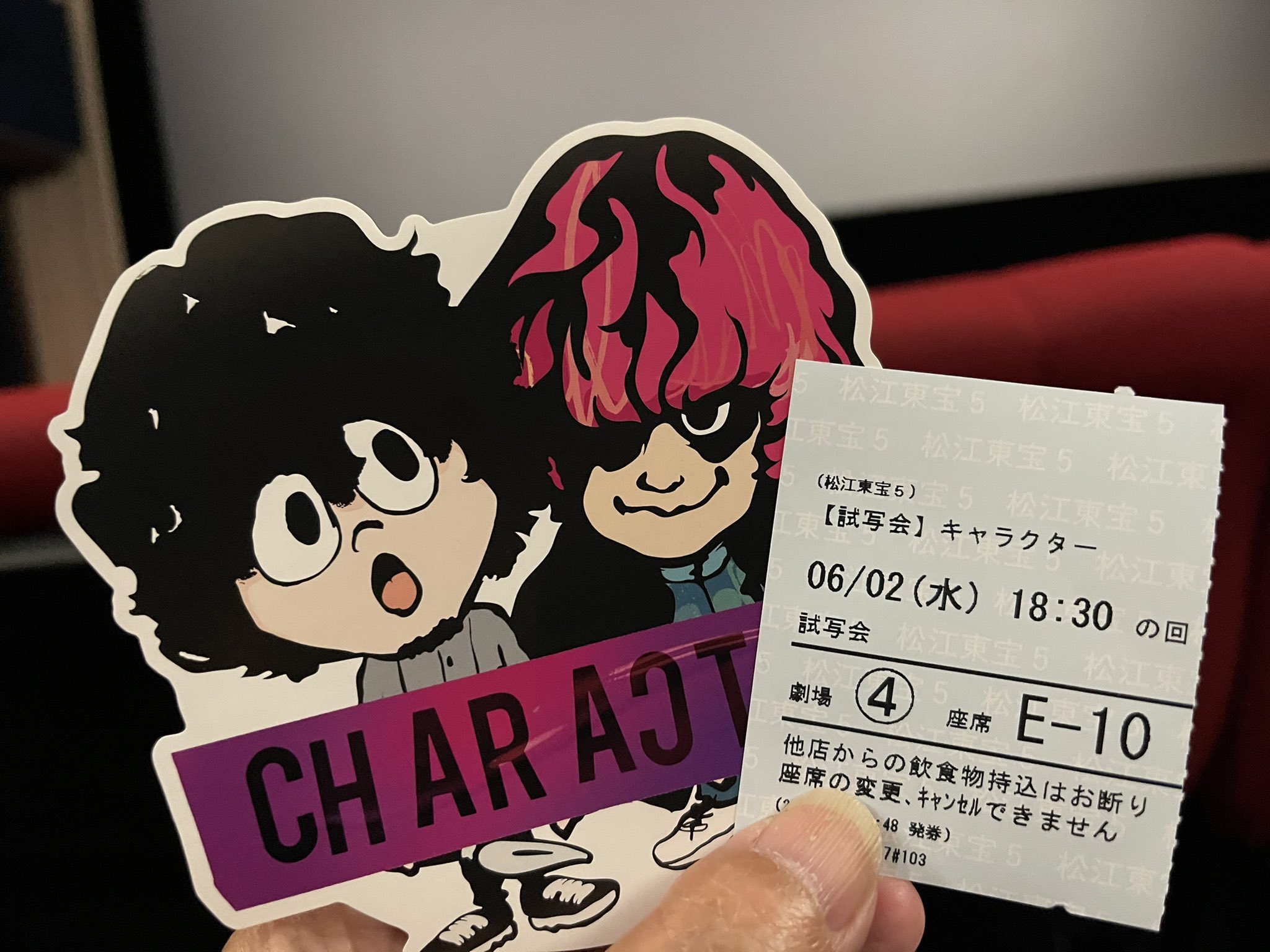 のんちゃん もう サイコパスさも演技力も全てが圧巻 菅田将暉さん Fukaseさん 小栗旬様 中村獅童さん 高畑充希さん えっ なんでこの役この人だったの っていうことは全くなく 皆んなハマり役 何度 あっ キャーー やめてぇーー っ のんちゃん もう サイコパスさも演技力も全てが圧巻 菅田将暉さん Fukaseさん 小栗旬様 中村獅童さん 高畑充希さん えっ なんでこの役この人だったの っていうことは全くなく 皆んなハマり役 何度 あっ キャーー やめてぇーー っ