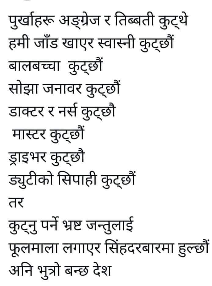 कृष्ण पौडेल (@pdl_krrish) on Twitter photo 