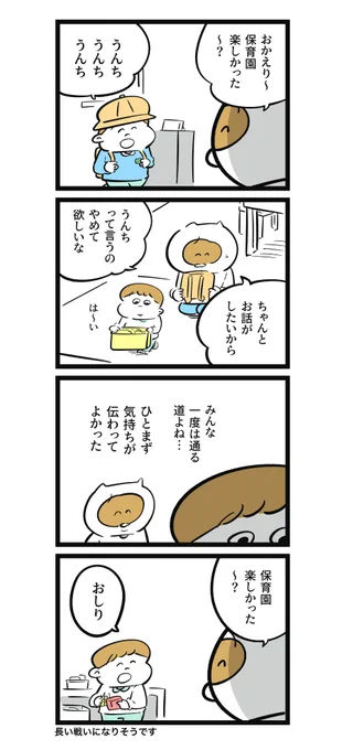 ついにうんちブームが到来してしまった #おもち日和 