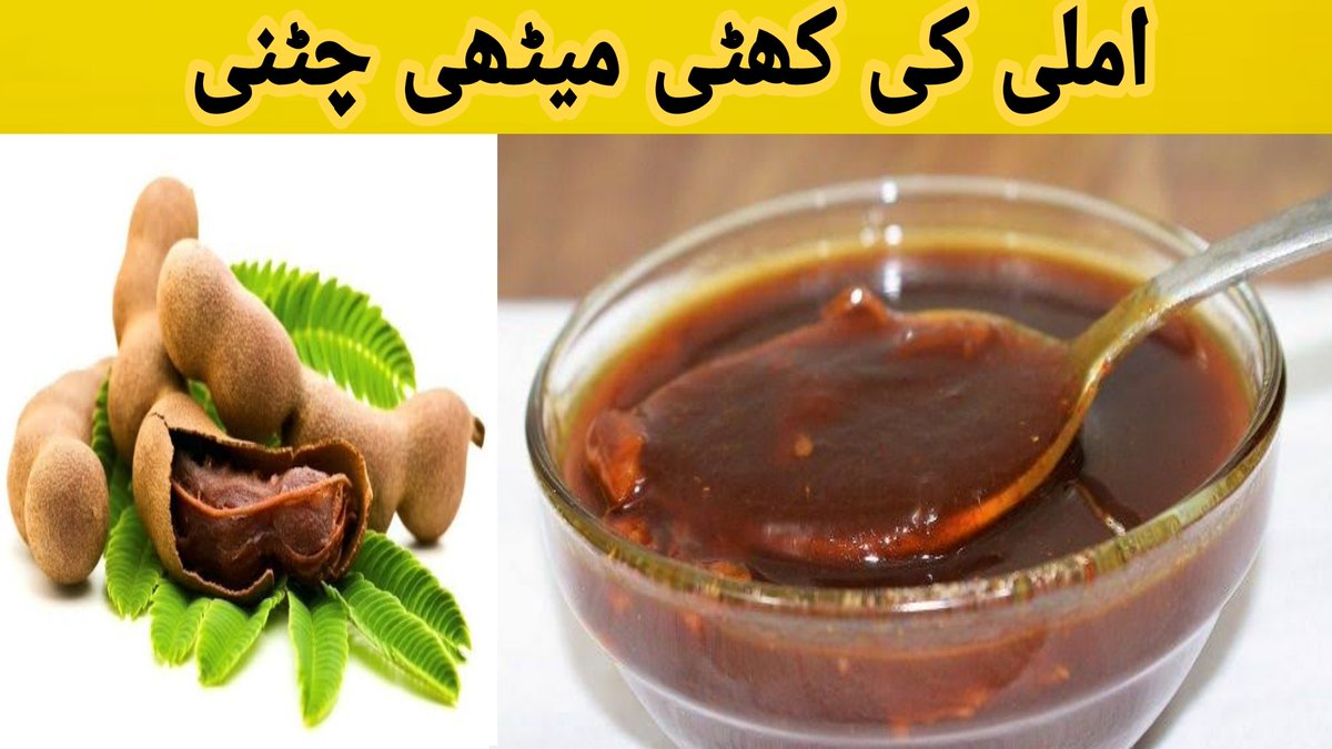 Imli ki chatni recipe by iram's channel 👇
youtu.be/-WiQXbKEyog