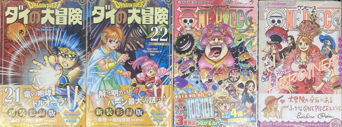 アニメイトイオン明石 書籍入荷情報 ドラゴンクエスト ダイの大冒険 新装彩録版 21巻 22巻 One Piece 99 巻 One Piece Novel Heroines が入荷しましたアカ また お品切れしておりました Fate Kaleid Liner プリズマ イリヤ ドライ アニメイトイオン明石 書籍入荷情報 ドラゴンクエスト ダイの大冒険 新装彩録版 21巻 22巻 One Piece 99 巻 One Piece Novel Heroines が入荷しましたアカ また お品切れしておりました Fate Kaleid Liner プリズマ イリヤ ドライ