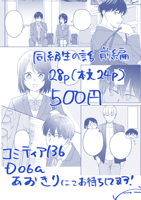 ティアg15a朝日悠 2巻9 配信予定 幼なじみが強敵です Asahiyuu Timeline The Visualized Twitter Analytics