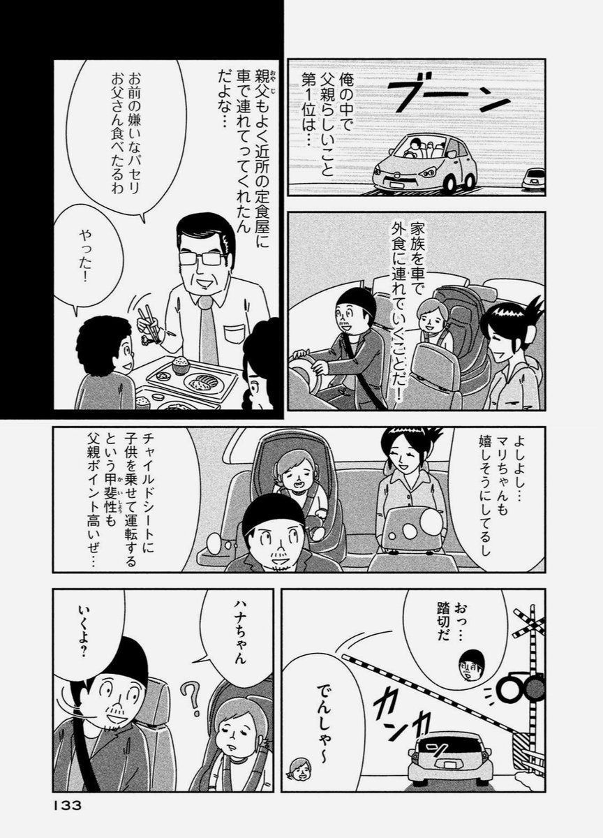 以前描いたもので父親が登場する漫画も載せておくのでよかったら。宣伝したいだけのやつみたいになっちゃうのは違うと思うので、タイトルはここには書きませんが…。(1/3) 